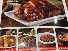 -好嫂子酱猪手•农家菜(知春路店)