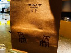 -阿嬷手作(成都万象城店)
