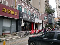 门面-十面春风·江南面馆(崇宁路店)