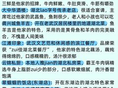 -肖记公安牛肉鱼杂馆·省级非物质文化遗产(万松园直营店)