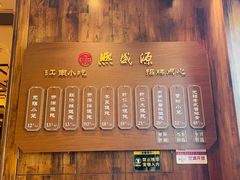 -熙盛源(苏苑街店)