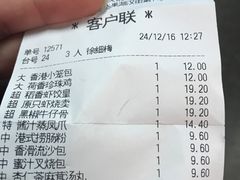 账单-稻香酒家·34年老字号·港式粤菜(汉街店)