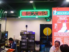 -澳门陈光记烧味饭店(南京德基广场店)