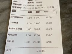 -都一处烧麦馆(前门店)