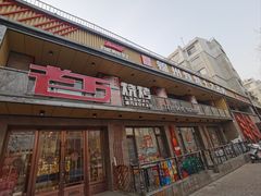 -老万烧烤(典逸心洲店)