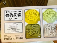 -好利来(飞跃路店)