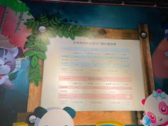 -彩色熊猫剧场