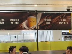 -麦当劳(北京大兴机场二层国内到达(安检外)店)