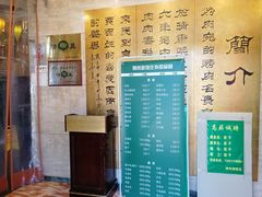 -烤肉宛饭庄(北新桥店)