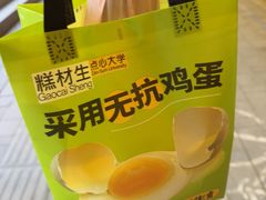 -糕材生•糕点•生日蛋糕(钟楼街店)