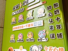 -萌萌牛紫米露(烟台大学店)