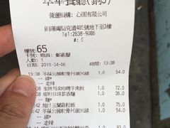 账单-翠华餐厅
