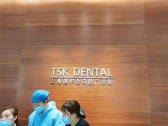 -TSK齿科德申会口腔门诊·联洋诊所