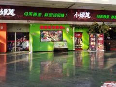 -小娘惹厨房Little Nyonya(狮城有约上榜店)