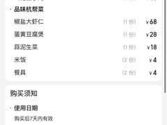 -百家鲜·杭帮菜