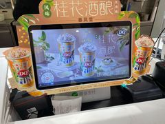 -DQ·蛋糕·冰淇淋(回龙观同成街)