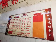 -鹍记特色牛杂面