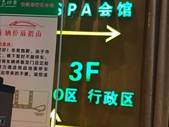 大堂-金色印象·HiFi影音·按摩足疗PLUS(黄泥磅店)