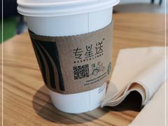 -星巴克臻选(深圳卓悦中心店)