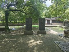 -兰亭风景区