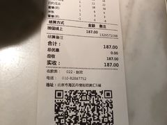账单-锦府盐帮·李宅(领展购物广场中关村店)