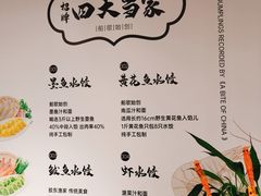 -船歌·鱼水饺青岛菜(闽江二路店)