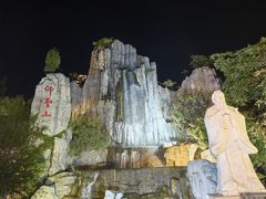 -中国翰园碑林