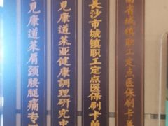 -见康道莱•足浴按摩•艾灸•SPA(友谊店)