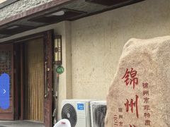 -高家烧鸽子烧烤店63年
