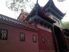 -皇藏峪国家森林公园