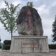 -南尖岩