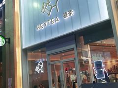 门面-喜茶(天津乐宾百货店)