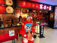 -黑牛の場(兴隆大奥莱店)