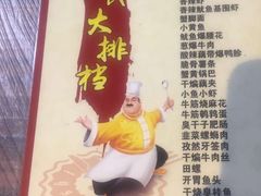 菜单-小民大排档(光谷店)