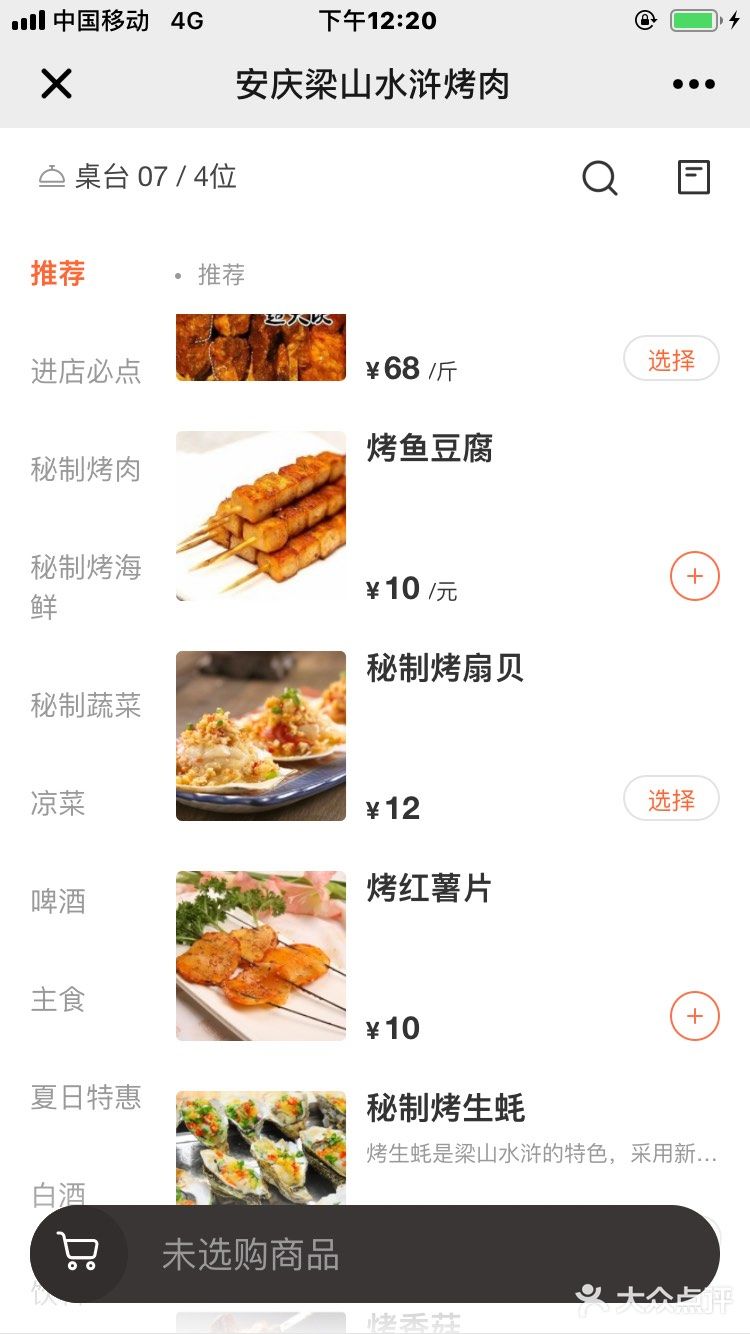 五花肉有皮，已经建议老板参考其他家