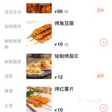 五花肉有皮，已经建议老板参考其他家