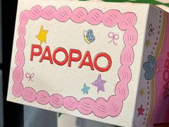 -PAOPAO Bakery&Café(港汇店)