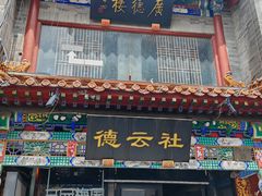 -北京前门大栅栏