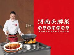 -阿五黄河大鲤鱼(纬三路店)