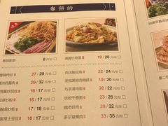 菜单-额娘·春饼烤鸭(天鸿店)