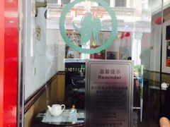 -仁信老铺(华盖路店)