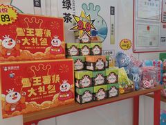 零售区-蜜雪冰城(成华王府井Discovery店)