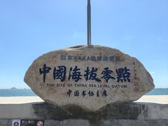 -中华人民共和国水准零点