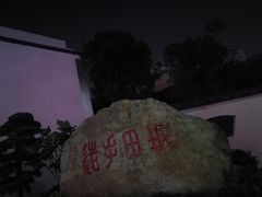 -坂田手造文化街