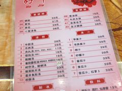 -好呷(东城十三碗美食广场店)