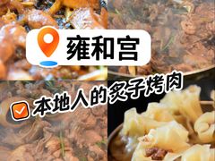 -揽月斋炙子烤肉·清真(安定门·五道营店)