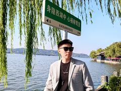 -杭州西湖柳莺里酒店