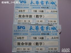 -SFC上影影城(港汇永华IMAX激光店)