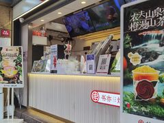 门面-书亦烧仙草(师大地铁站店)