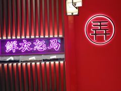 用餐区-茶话弄(中贸广场店)